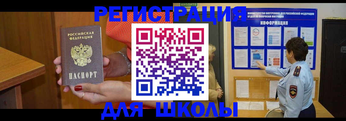 прописка 2025 в Воронеже