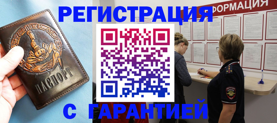 найти адрес прописки в Воронеже