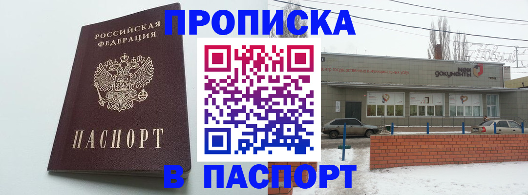 регистрация для дет. сада в Воронеже