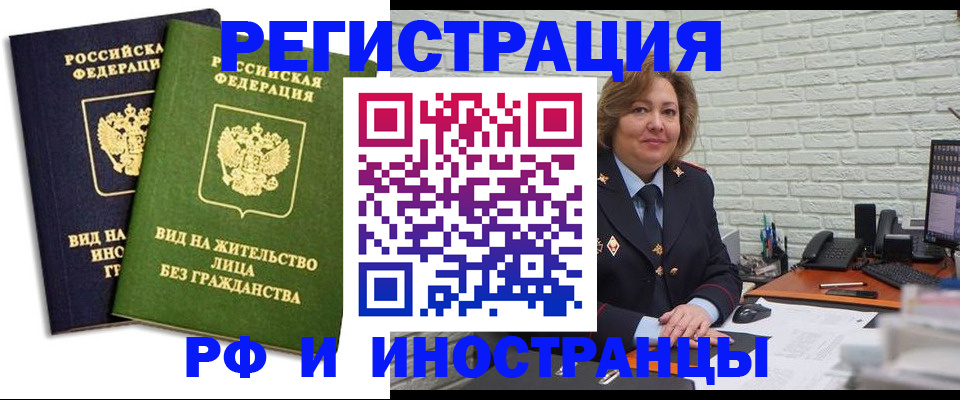 прописка иностранных граждан в Воронеже