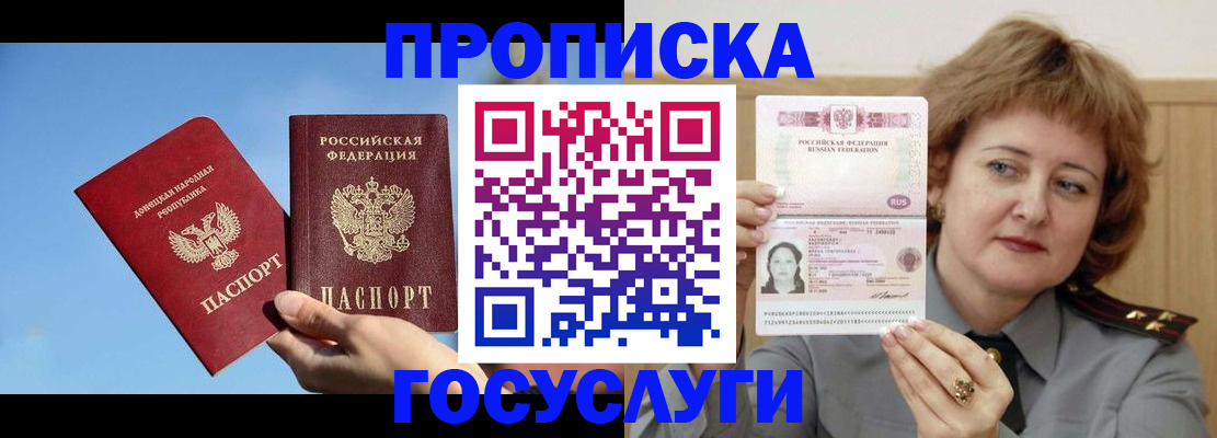 временная регистрация адрес в Воронеже