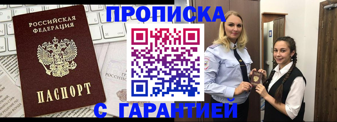 пропишу в квартире в Воронеже