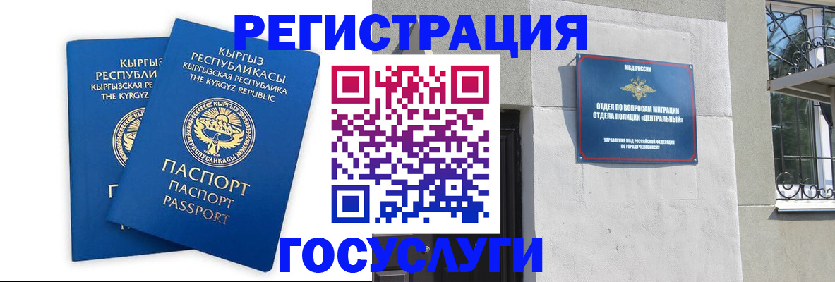 миграционный учет в Воронеже