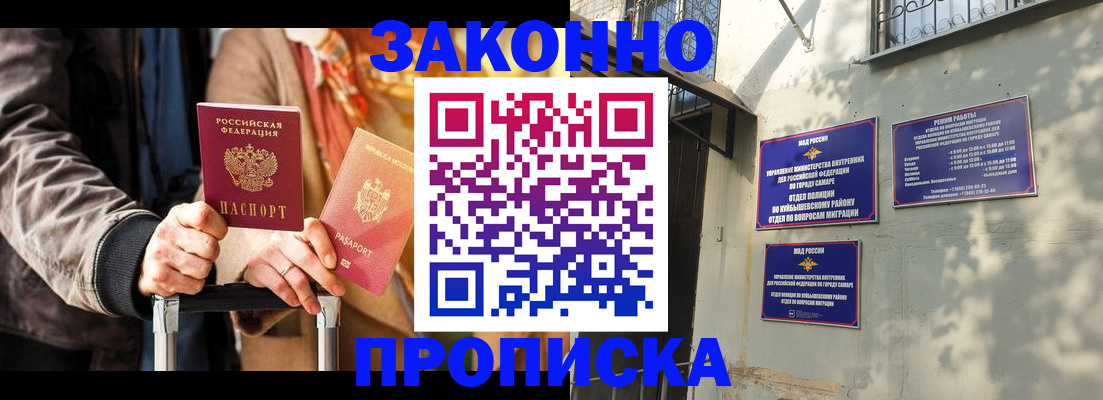 прописка от собственника в Воронеже