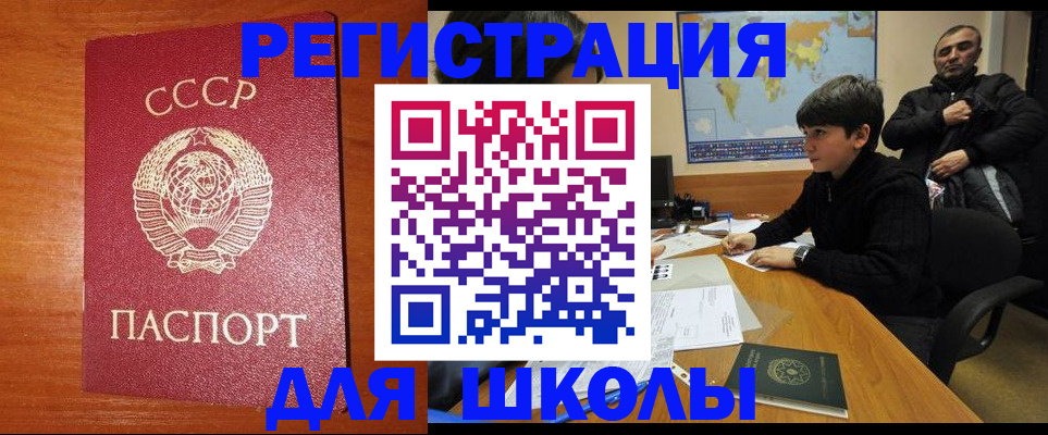 прописка для кредита в Воронеже